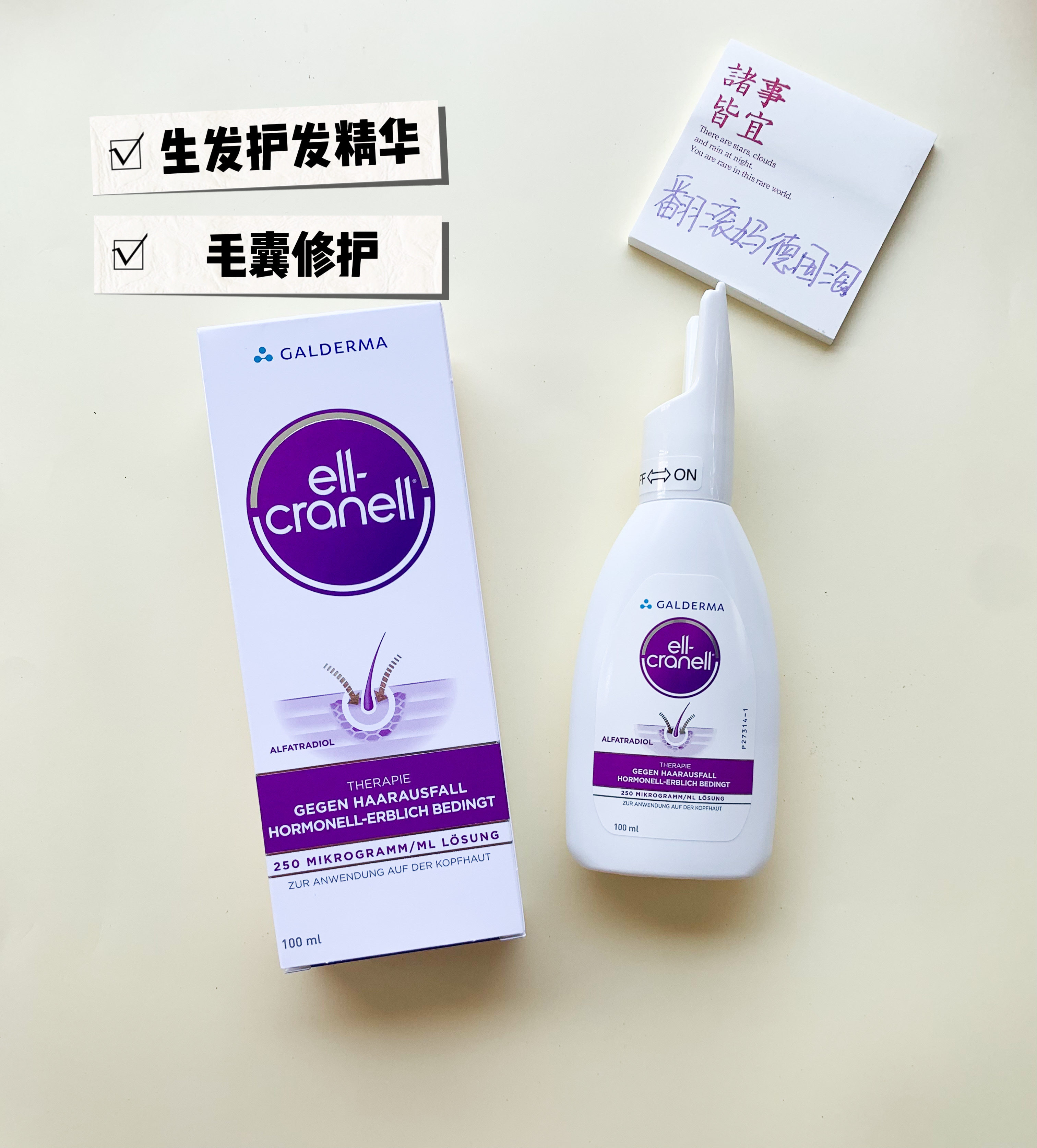 德国生发神器🌿 - ELL-Cranell护发精华液解决毛囊萎缩问题男女通用-其它护发-淘宝好物网