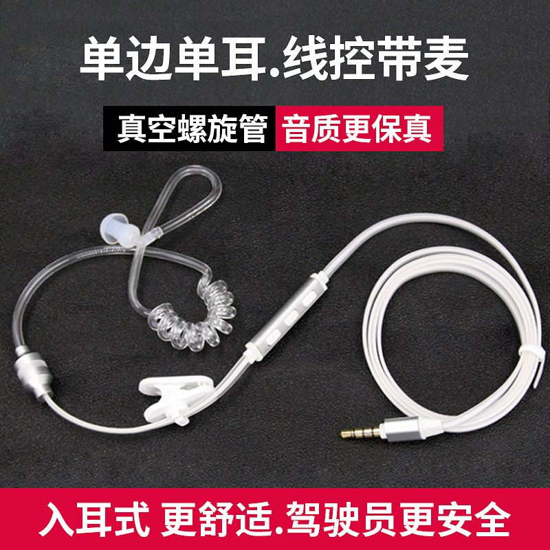 Single headphone single side with wire single ear wired with wheat phone headphone headphone driver Line control Ear Type Single Side Headphones Short apply OPPO Xiaomi vivo Huawei Apple single side with line