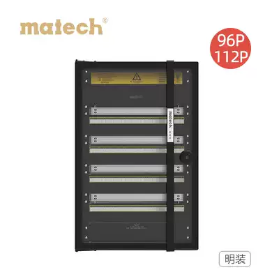 matech madek intelligent module wiring box rack Type 96p sliding rail Type 112p strong power distribution box open installation
