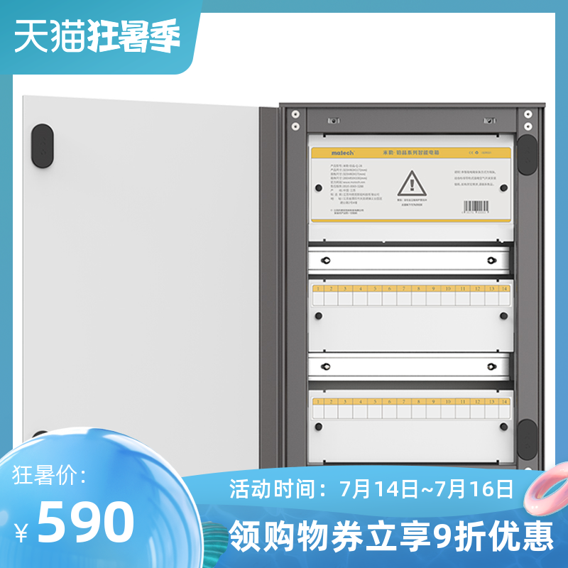 matech Madek strong electric box household concealed 28-bit distribution box 28P circuit empty out of the box wiring box