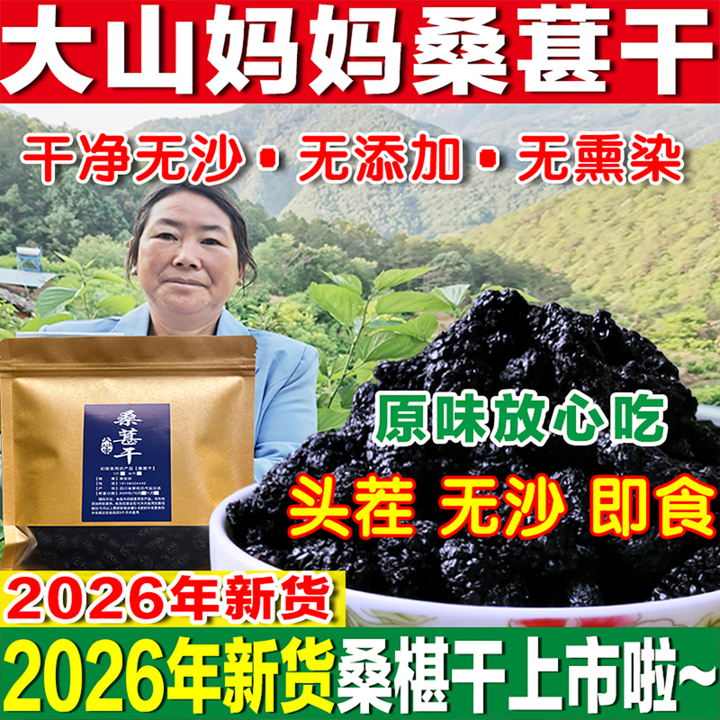 New Dried Mulberries, Black Mulberries, official store Dried Fruits, Ready-To-Eat, No Additives, Suitable for Soaking in Alcohol, No Washing Needed, No Sulfur, Wild, Non-Xinjiang, Special Grade New Dried Mulberries, Black Mulberries, official store Dried Fruits, Ready-To-Eat, No Additives, Suitable for Soaking in Alcohol, No Washing Needed, No Sulfur, Wild, Non-Xinjiang, Special Grade