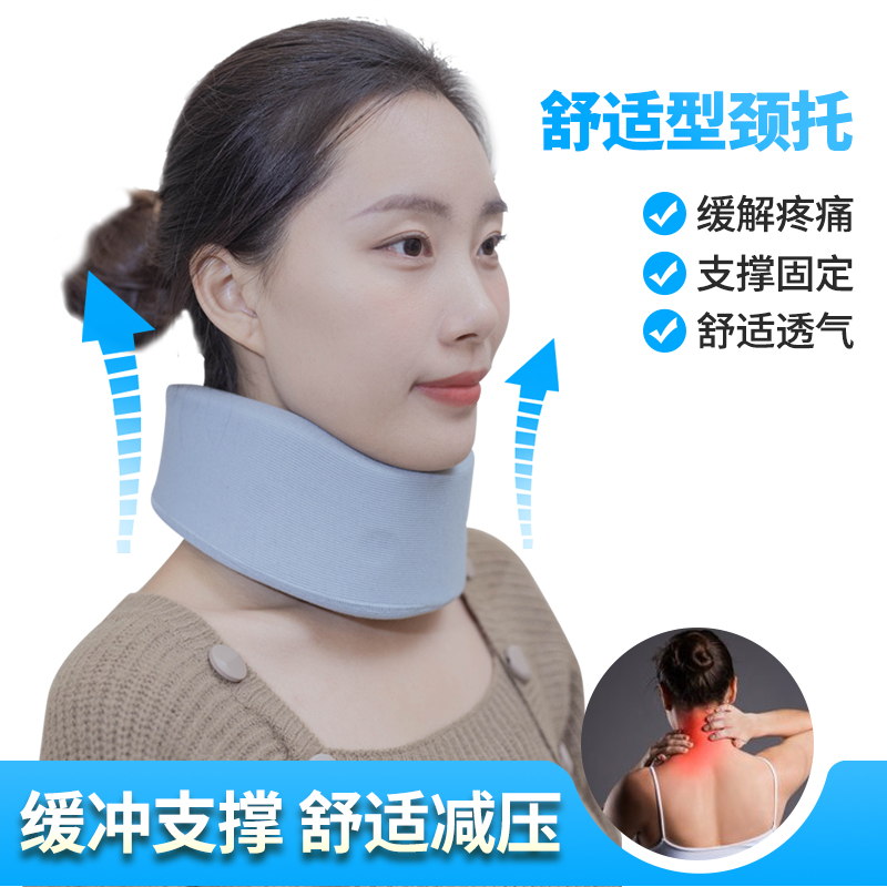 Neck brace anti bowing neck guard home artifact fixed cervical vertebra neck front tilt neck office neck sleeve breathable neck circumference