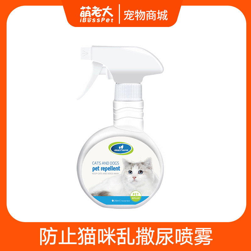 Cat-proof anticat-cat spray artifact car to prevent cats from pee and spray spray drive to hate wild cats