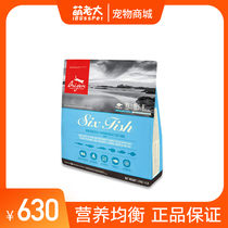 Craving cat food Canada imports adult cats and kittens grain-free chicken six kinds of fish hair gills whole cat food 1 8kg5 4kg