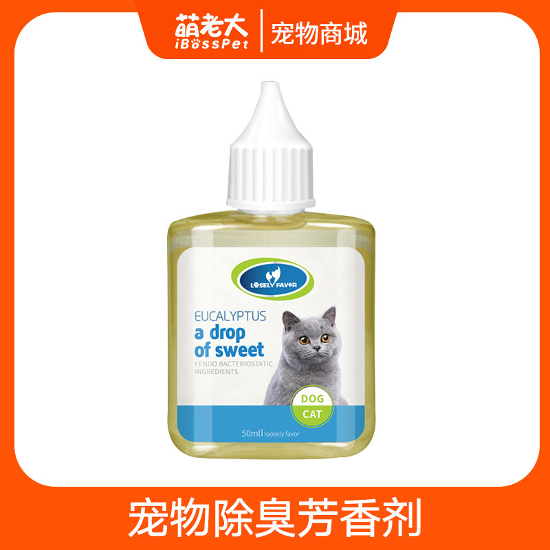 A drop of fragrance pet dog deodorant indoor deodorant cat litter cat perfume cat urine deodorant pet supplies