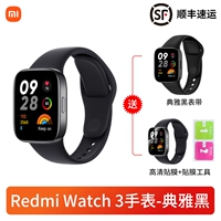 Redmi смотрите 3 элегантный черный+пленка*2+силиконовый ремешок черный [SF]