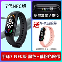 [SF] Браслет 7NFC+Пленок ПЕРСОНТА*2+Современный Порош