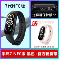 [SF] Браслет 7NFC+Фильм ПЕРСОНА