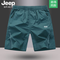 Jeep Men's Summer Shorts, Pure Cotton, Casual, Suitable for Home, Beach, Running, with Zipper Pocket for Phone, Five-Point Shorts