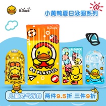 B Duck small yellow Duck swimming ring adult children thick water floating bed inflatable floating blanket toy air cushion