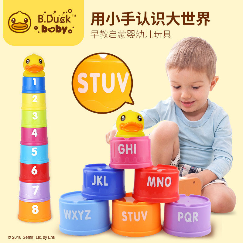 B Duck small yellow duck laminated Leuta cups Baby Boy Puzzle Toys Early Teach Heaps Tower Baby Early Teach Toys