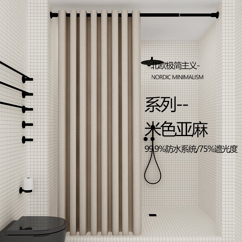 Magnetic Bath Curtain Free of perforated sleeves Bathrooms Bathroom Partition Window Dressing Room Waterproof Curtain Thickened Shower Curtain Mildew-proof curtain Japan