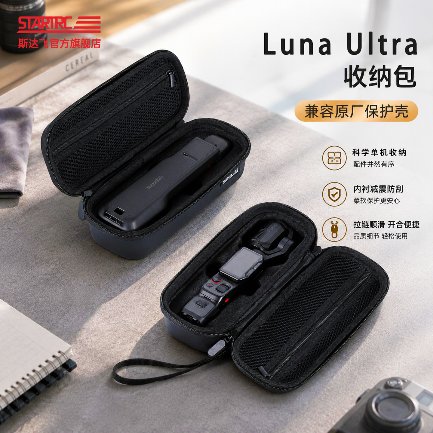 Suitable for shadow stone LunaUltra storage bag