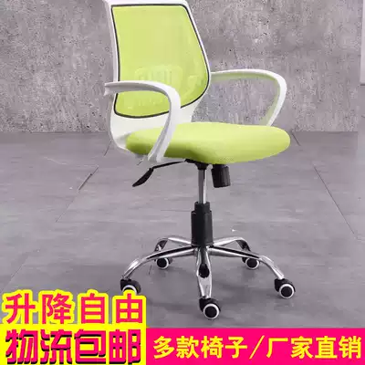 Office chair net cloth rotating lift chair simple fashion bow durable ergonomic staff chair meeting computer chair