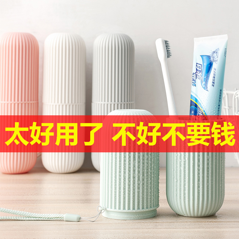 New Travel Box Portable Wash Toothbrush Cup Set Toothbrush Toothbrush Toothbrush Toothbrush Cup