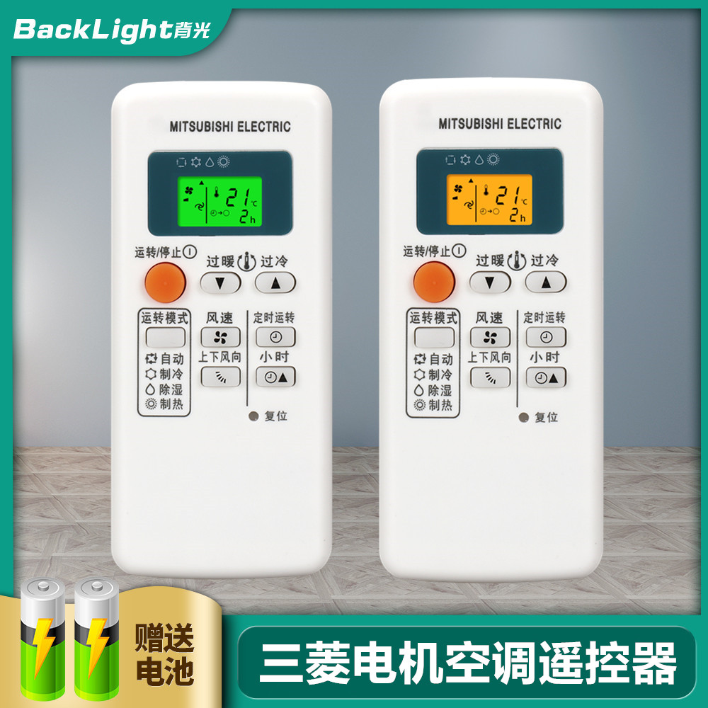 Original Mitsubishi Electric air conditioning remote control MSH-DF09VD DF12VD DJ09VD DJ12VD CB09VD CB12VD C