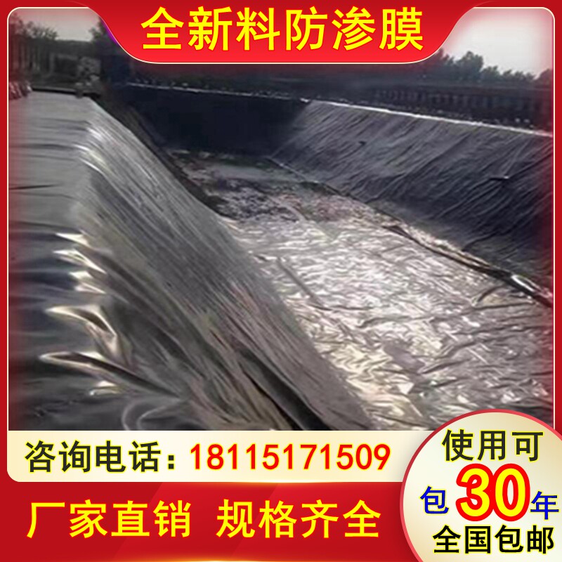 Waterproof composite plastic film soil artificial cloth geomembrane anti-seepage film cistern hdpe breeding fish pond surrounding composite film