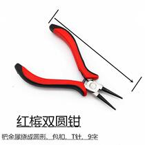 Manual 3-inch flexible hanging circle round head small number multi-function small mini pliers commercial use sharp mouth cut pliers