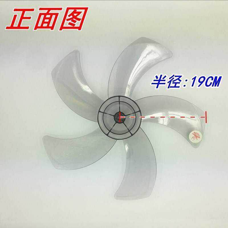 Inch Electric Fan Leaf Universal table fan 5 blades 400mm Leaf ground fan accessories 16 Plastic electric fan leaf