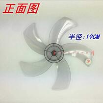 Inch Electric Fan Leaf Universal Bench Fan 5 Blade 400mm Leaf Floor Fan Accessories 16 Plastic Electric Fan Leaf