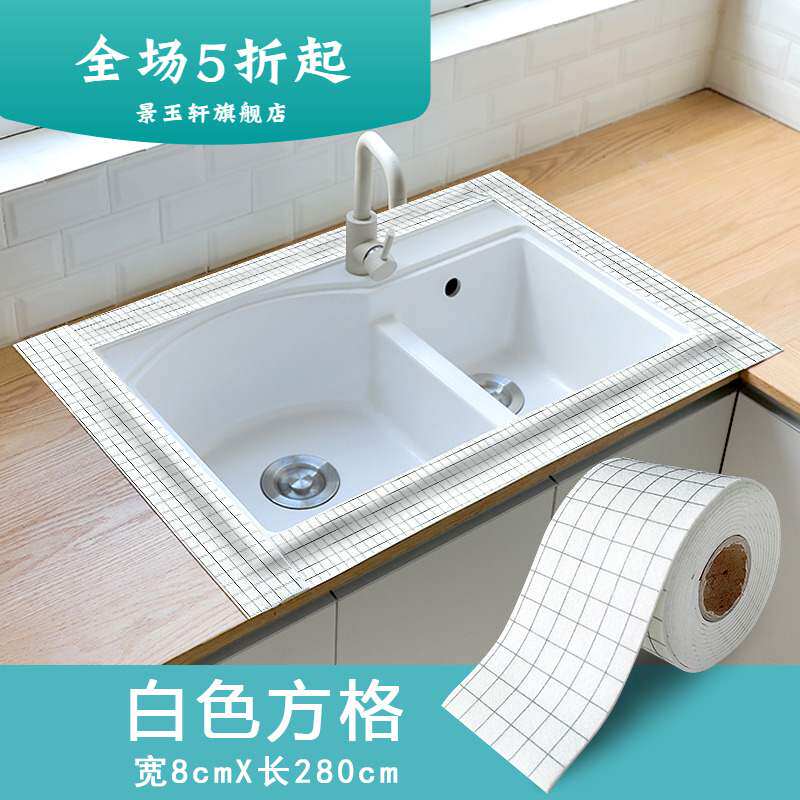 Kitchen Sink Border Water Bath WASH BASIN WATERPROOF MAT SELF-ADHESIVE MOISTURE ABSORPTION PATCH WASH TABLE WASH TABLE WASH POOL WATER SUCTION STICKER
