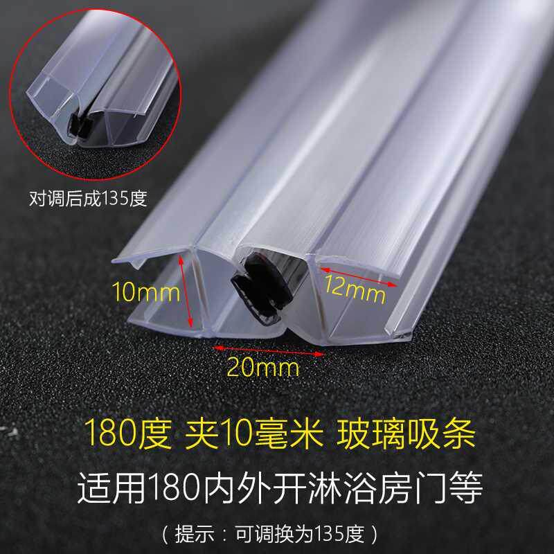 Waterproof door and window windproof adhesive strip sealing strip Balcony Suction glass door slit Water retaining bathroom sealing strip U No frame