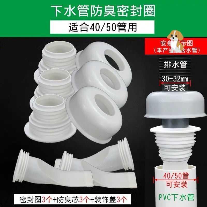 Washbasin kitchen Lower water pipe sealing ring Washing machine drain Sewerage floor drain deodorizer lid Anti-taste theiner