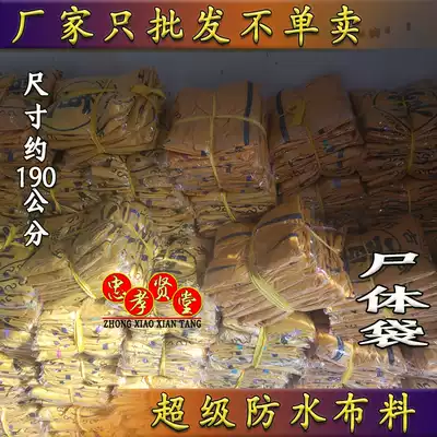 Funeral supplies body bags body bags body bags factory direct funeral home supplies funeral supplies