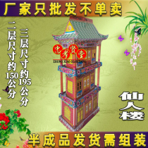 Paper Live Fairy house Funeral sairficial paper Zhai four four-in-house white matter flower circle Flower