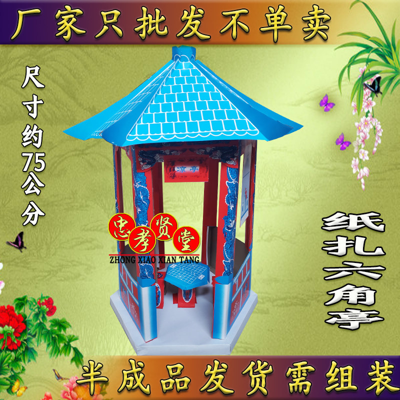 Funeral supplies Pavilion Paper Tied Live Pavilion Funeral HouseVilla Furniture