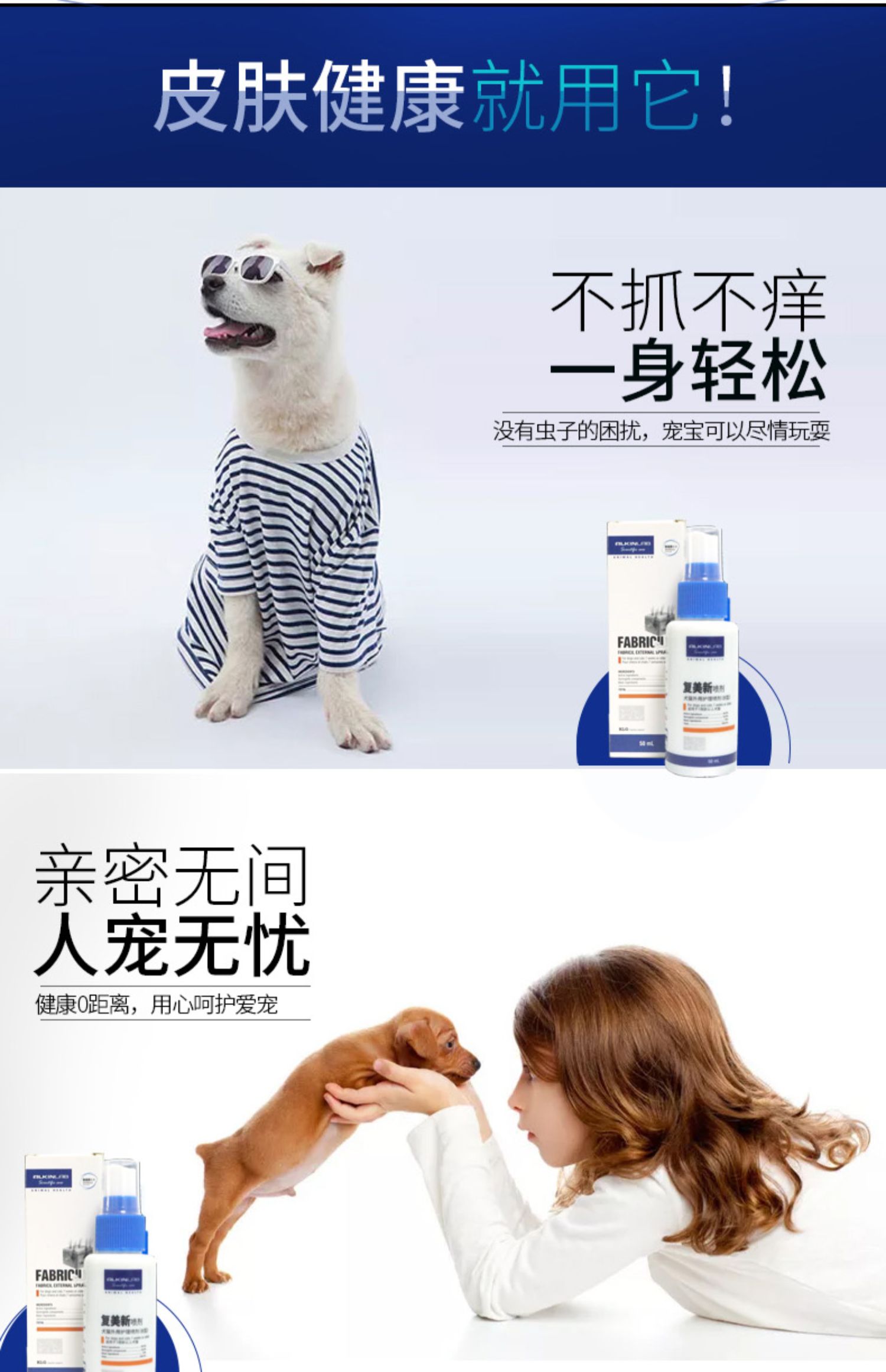 "Fumi New Pimples 50ml" Elgin Eczema Dermatology Spray Độ thấm cao Dog và Cat Fungal Ringworm Mites - Cat / Dog Medical Supplies