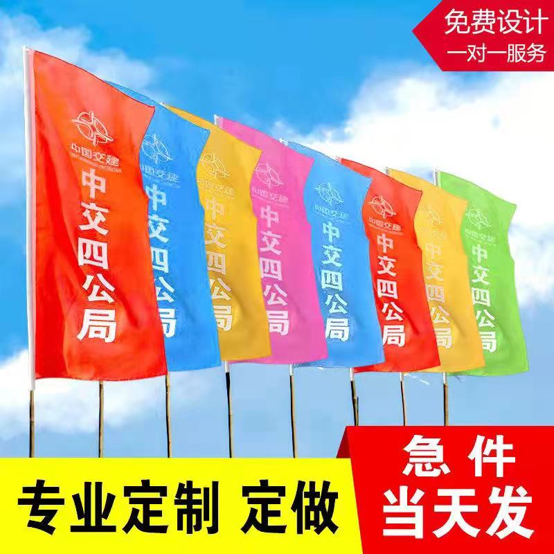 Multicolored flag knife flag advertising banner custom design team flag guide flag small red flag flying flag custom fire protection flag construction site flag opening event celebration colorful flag outdoor decoration red flag wholesale