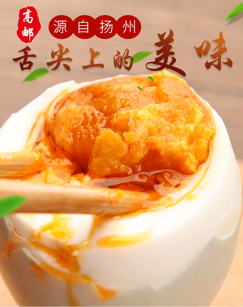 高邮特产 邮辉  红心流油咸鸭蛋 55g*20只  真空包装 图1