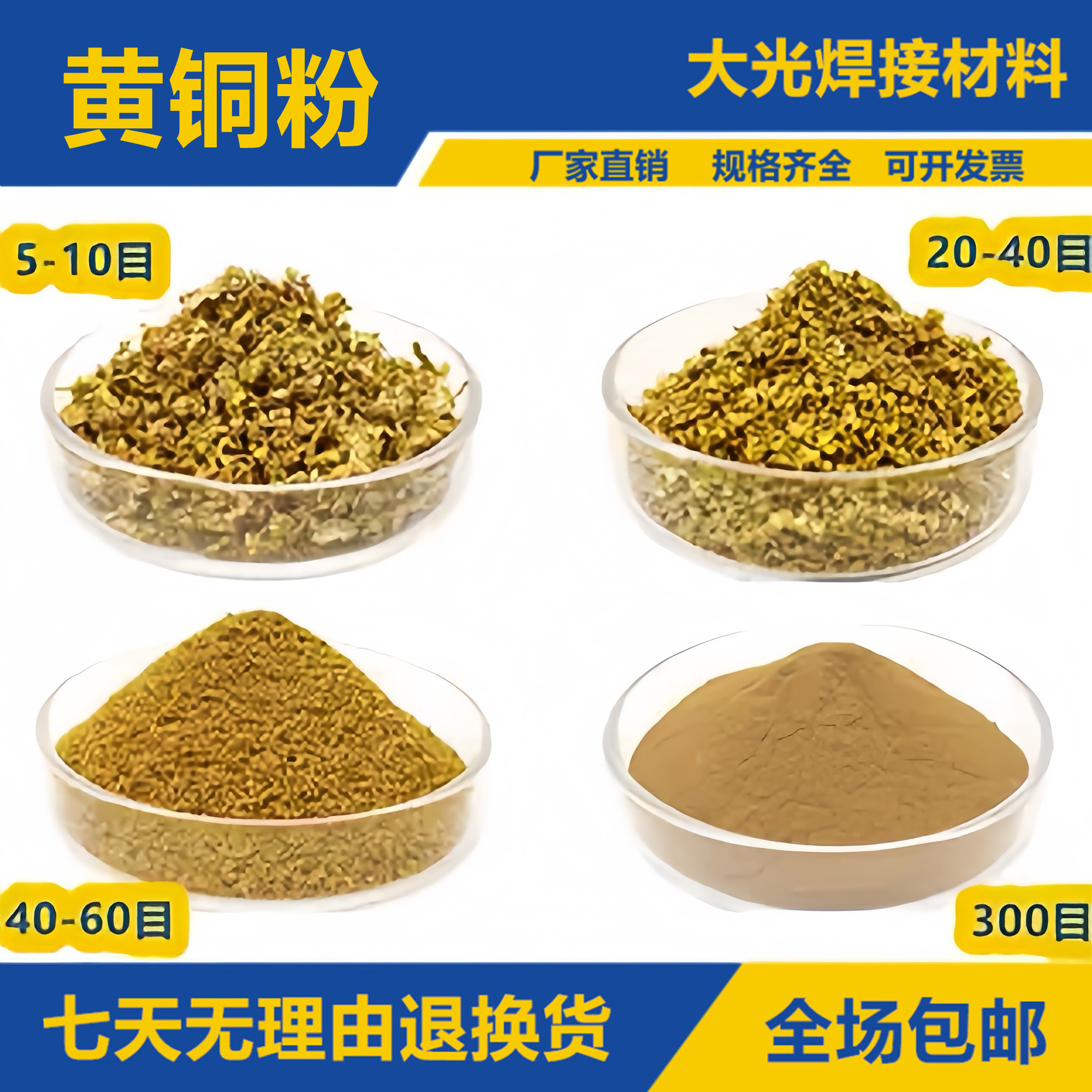 黄铜粉屑高纯超细分析科研镶嵌红铜粉纯铜粉青铜粉白铜粉金属粉末