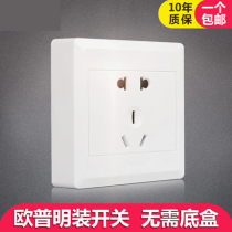 Op lighting switch socket with five-hole panel power socket open with household wall 86 package W68