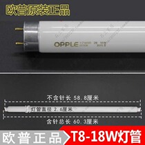 Op Lighting T8 Electric Lamps Lamp Tube Lot Lamp Office Fluorescent Lamp 18W YZ18RR26 0 6 meters
