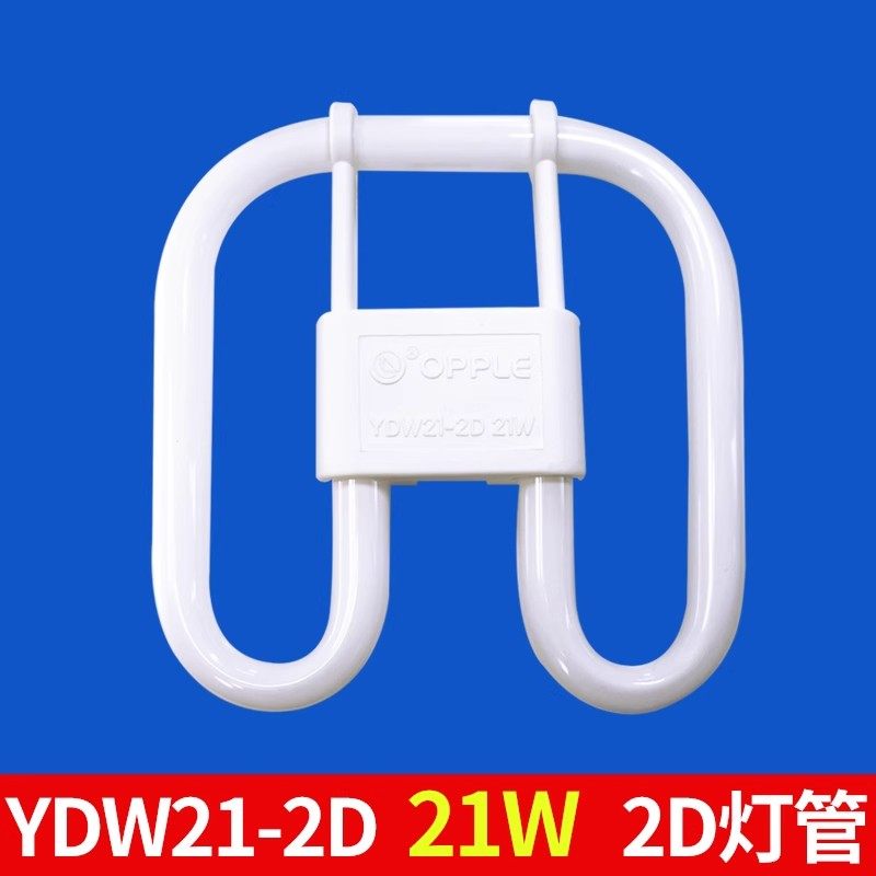 OPPLE 21W YDW21-2D LED tube 2D butterfly shaped tube ceiling light energy-saving light source