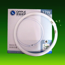 Opple illumination Opple ring lamp YH32-T5 32W ring tube three-base white light yellow light led