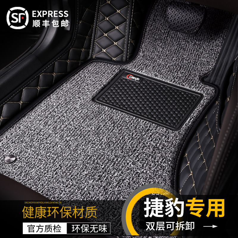 2020 Jaguar XEL XFL XJL EPACE F-PACE XF XE dedicated full surround waterproof footbed