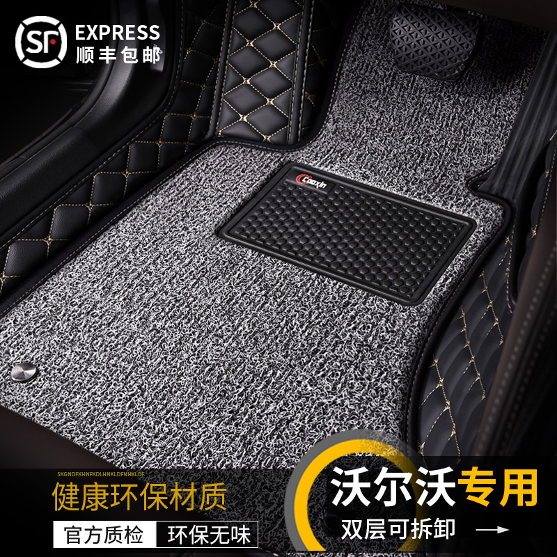 20 VolvoXC40 VolvoXC40 XC60 XC60 S90 v60 S60L S60L XC90 XC90 full-surround waterproof footbed