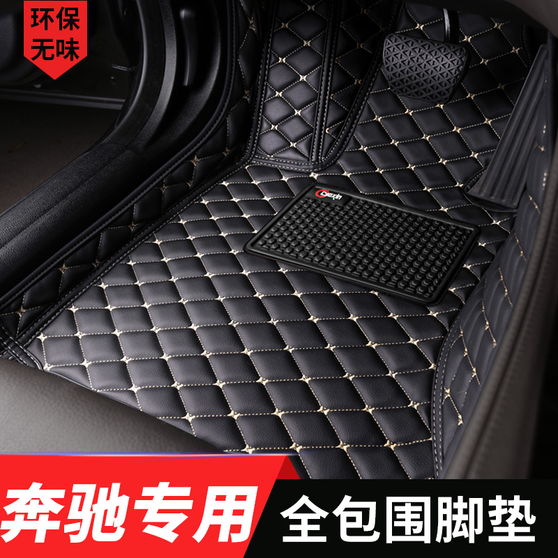 The GLC260L C200L E300L A200L GLE320GLA ML is dedicated to all surrounding automotive foot pads