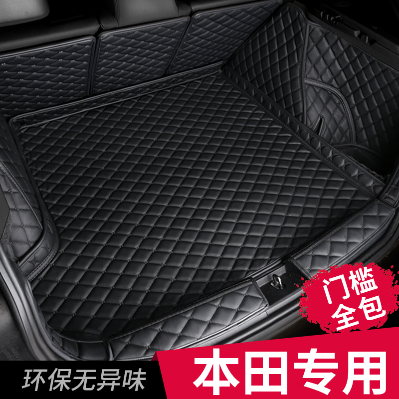 Honda's Hao Film CRV Yaakaku Shidai Domain XRV Intellectual Crown Road URV Private Exclusive Surround Waterproof Trunk Mat-Taobao