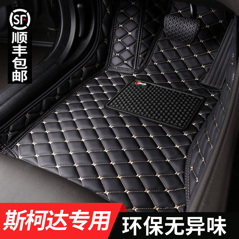 Skoda Cordiac 5 seats 7 seats Speed Elite Sharp curlock Fabia Private full surround car footbed