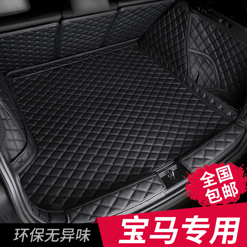 BMW new 3 series GT320li5 series 525li X3 X5 X1 X2 X4 X6 dedicated fully surrounded trunk mat