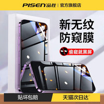 Pinsheng is suitable for Apple 15 tempered film iphone14promax mobile phone film 13pro anti-peeping 12 film 11 full screen anti-fall xr HD Plus dust-free cabin Xs anti-