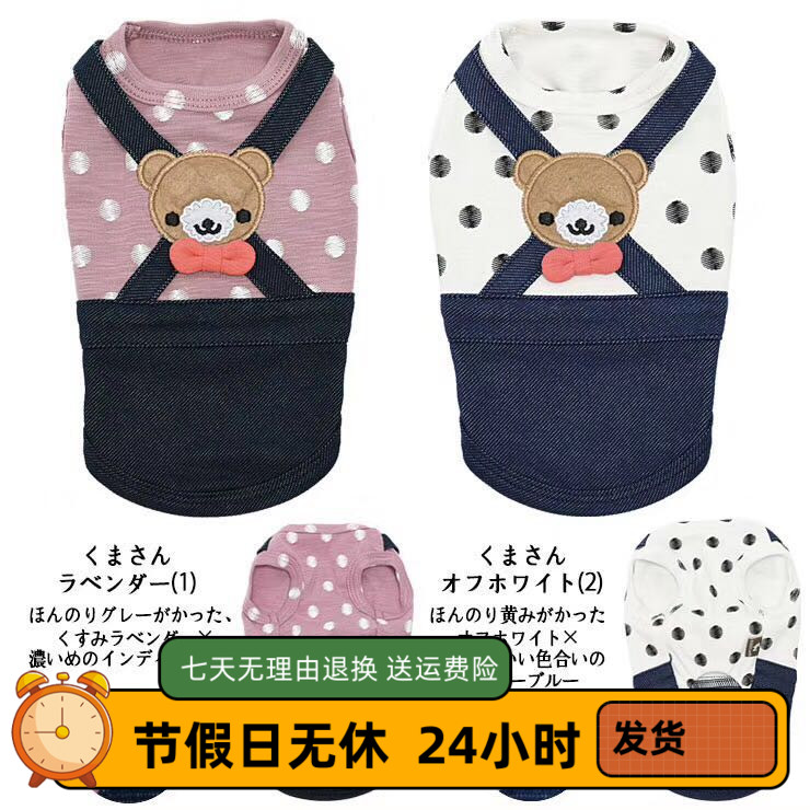 Japanese RADICA Other Clothing Dog Dress Dog Vest Thin Feature RADICA Cute Powers Week