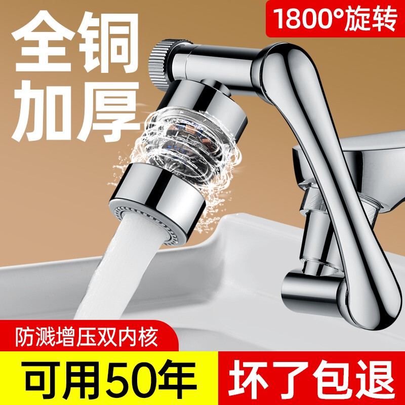 German Robotic Arm Universal Faucet Extender with Rotatable Spout for Washbasin, Multifunctional Universal Connector, Splash-Proof