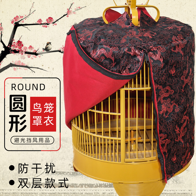 Thrush pen coat bird cage cover cloth Double-layer warm shading cage cloth thickened embroidered round coat Starling bird cage accessories