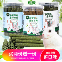 Rabbit alfalfa grass grinding tooth pig guinea pig Chinchilla snack bite wood string hamster grinding stone apple branch grass ball string