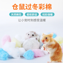 Hamster warm cotton winter supplies pad paper cotton winter cotton nest silk bear honey bag shrew winter cotton ball